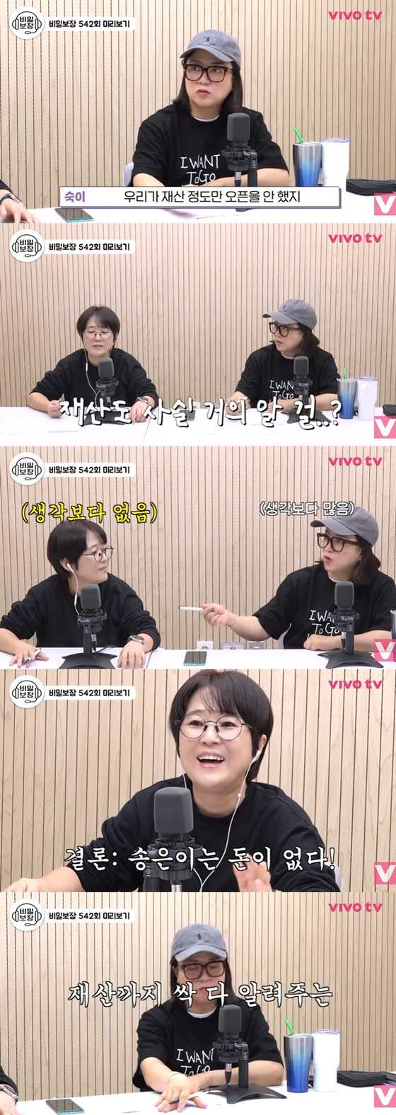 김숙, 송은이/사진=유튜브 비보티비