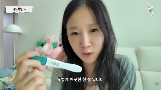 /사진=박소영 유튜브