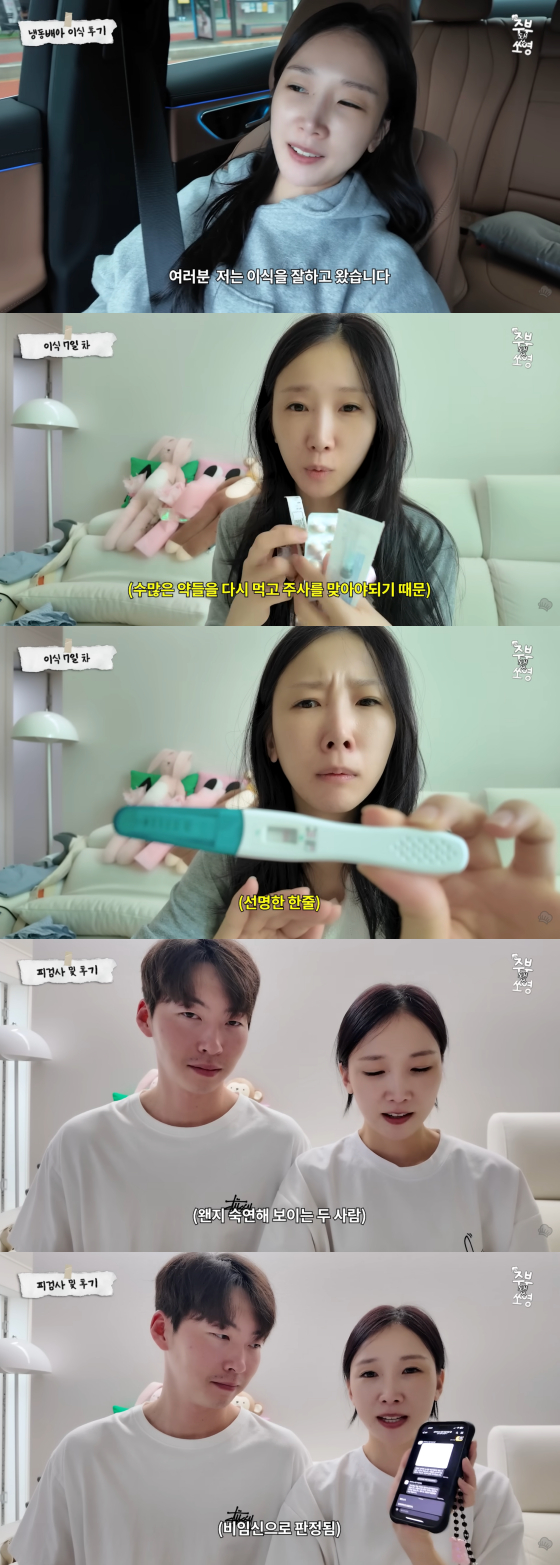 /사진=박소영 유튜브