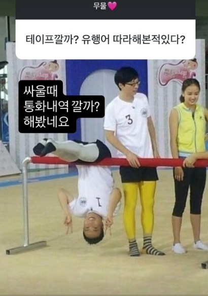 /사진=22기 현숙 SNS