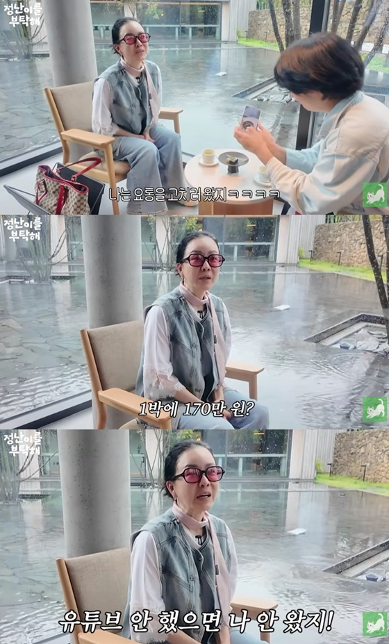 /사진=김정난 유튜브