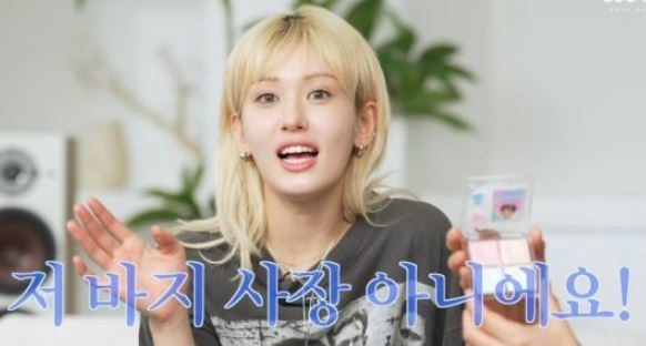 전소미 /사진=유튜브 채널 '레오제이 메이크업' 영상 캡처