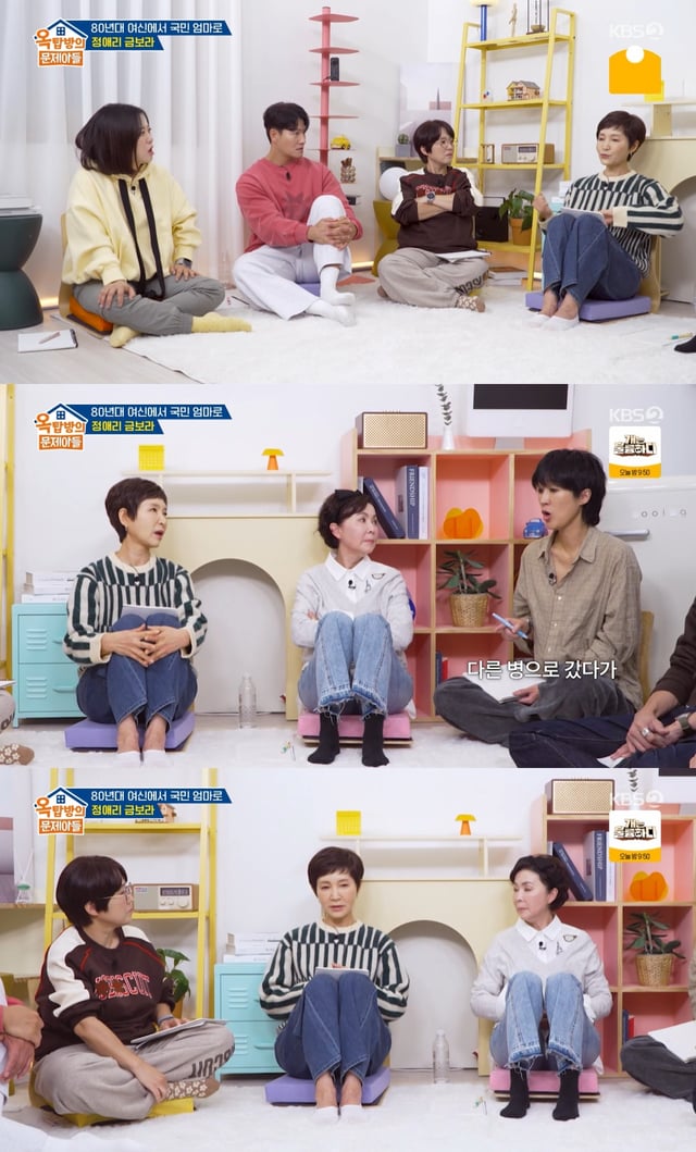 /사진=KBS 2TV 예능 프로그램 '옥탑방의 문제아들' 방송 캡처