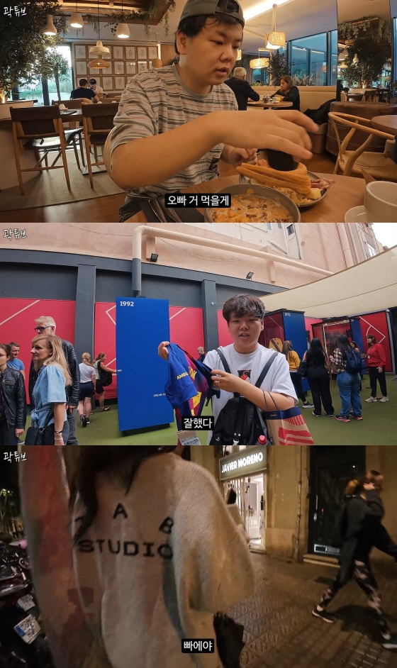/사진=유튜브 채널 '곽튜브' 영상 캡처