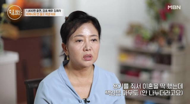 /사진=MBN '특종세상'