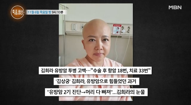 /사진=MBN '특종세상'