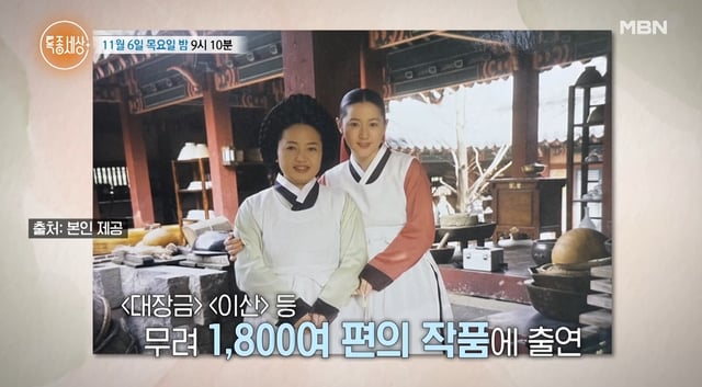 /사진=MBN '특종세상'