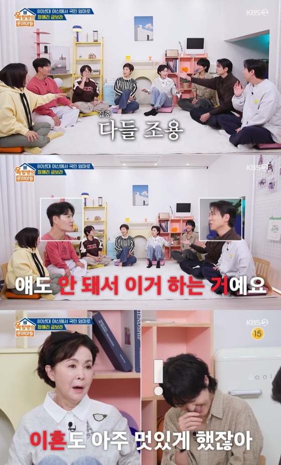 /사진=KBS 2TV 예능 프로그램 '옥탑방의 문제아들' 방송 캡처