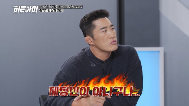 /사진=MBC플러스 