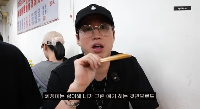 /사진=유튜브 채널 'EPIKASE'  