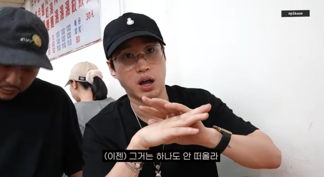 /사진=유튜브 채널 'EPIKASE'  