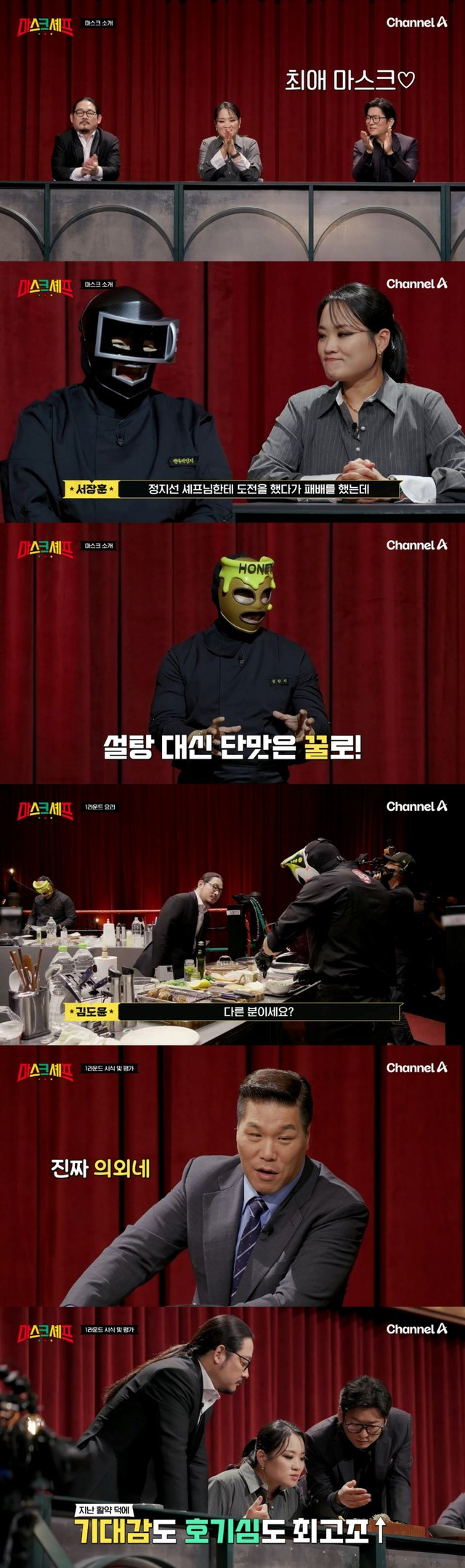 /사진=채널A