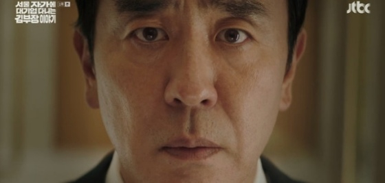 JTBC '서울 자가에 대기업 다니는 김 부장 이야기' 배우 류승룡 /사진=JTBC 방송화면