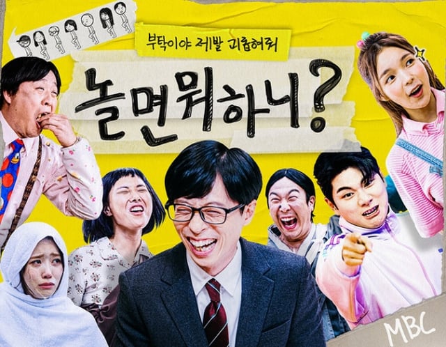 /사진=MBC