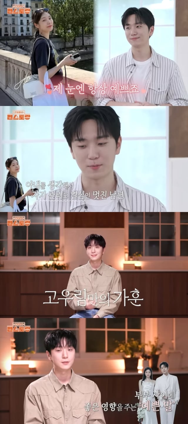 고우림 / 사진=유튜브 채널 KBS