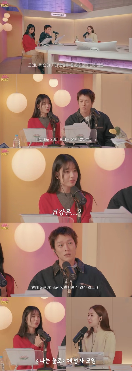 /사진=유튜브 채널 '유인라디오'