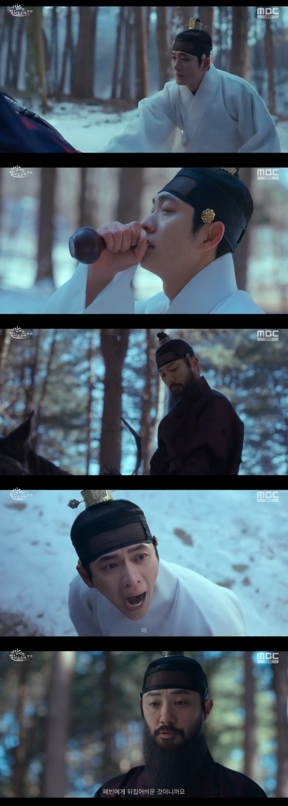 /사진=MBC 금토 드라마 '이강에는 달이 흐른다'