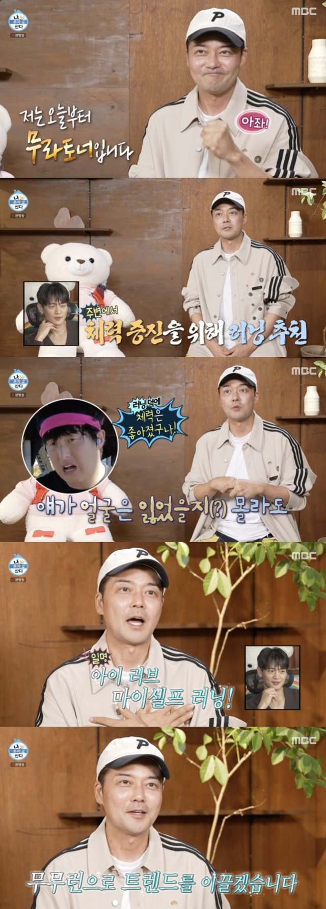 /사진='나혼자산다' 방송화면 캡쳐