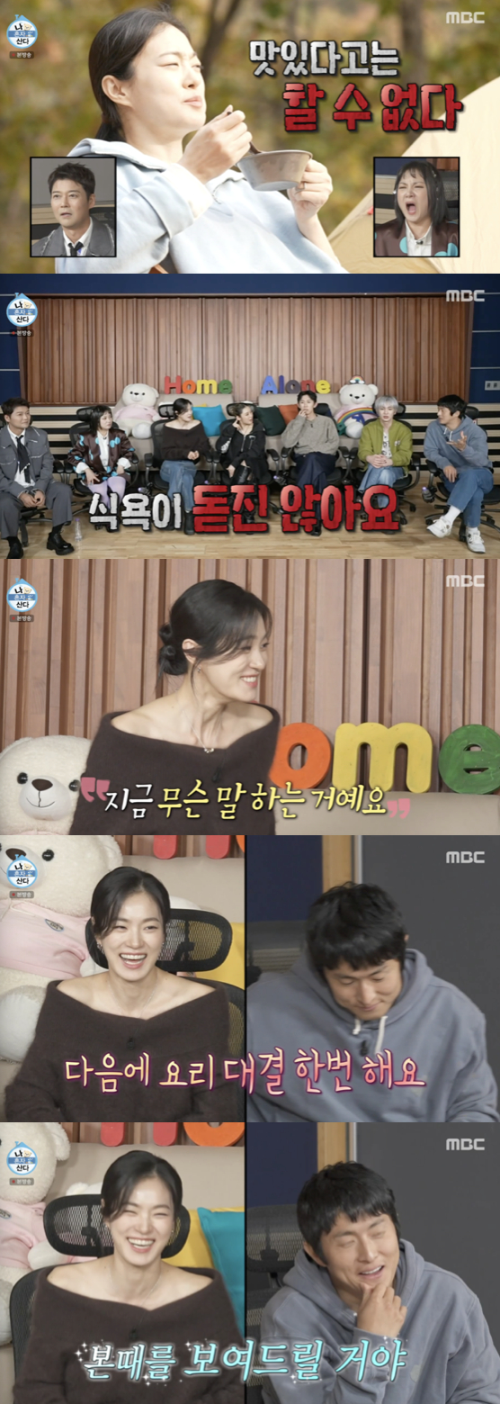 /사진='나 혼자 산다' 방송화면 캡쳐