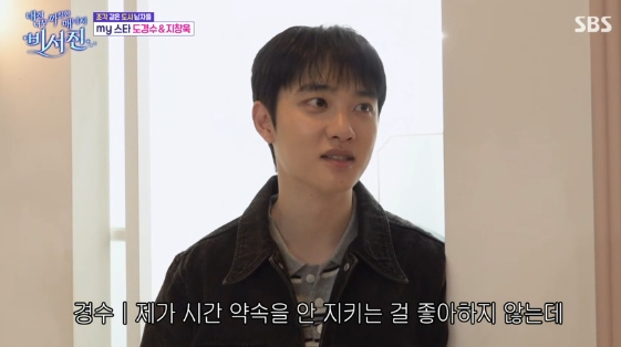 /사진=SBS 예능 프로그램 '내겐 너무 까칠한 매니저 비서진'