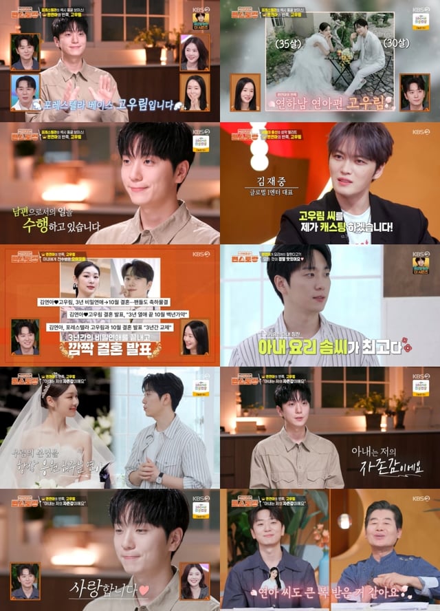 '신상출시 편스토랑'