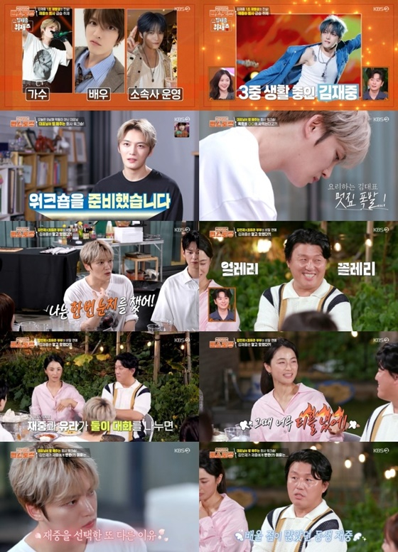 /사진=KBS 2TV