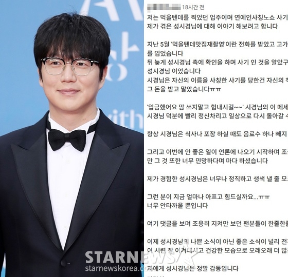/사진=스타뉴스, 성시경 유튜브 채널 캡처