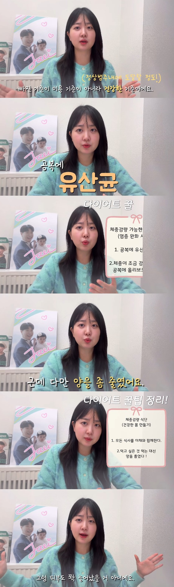 김다예/사진=유튜브 박수홍 행복해다