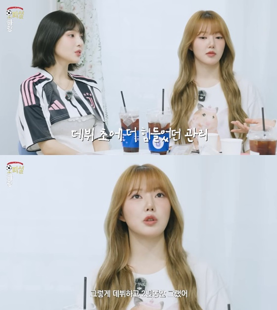 /사진=유튜브 오피셜하영