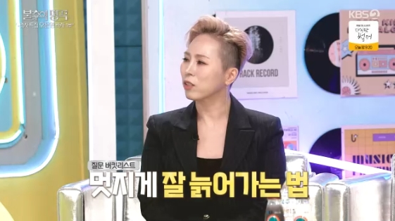 /사진=KBS 2TV 예능 프로그램 '불후의 명곡'