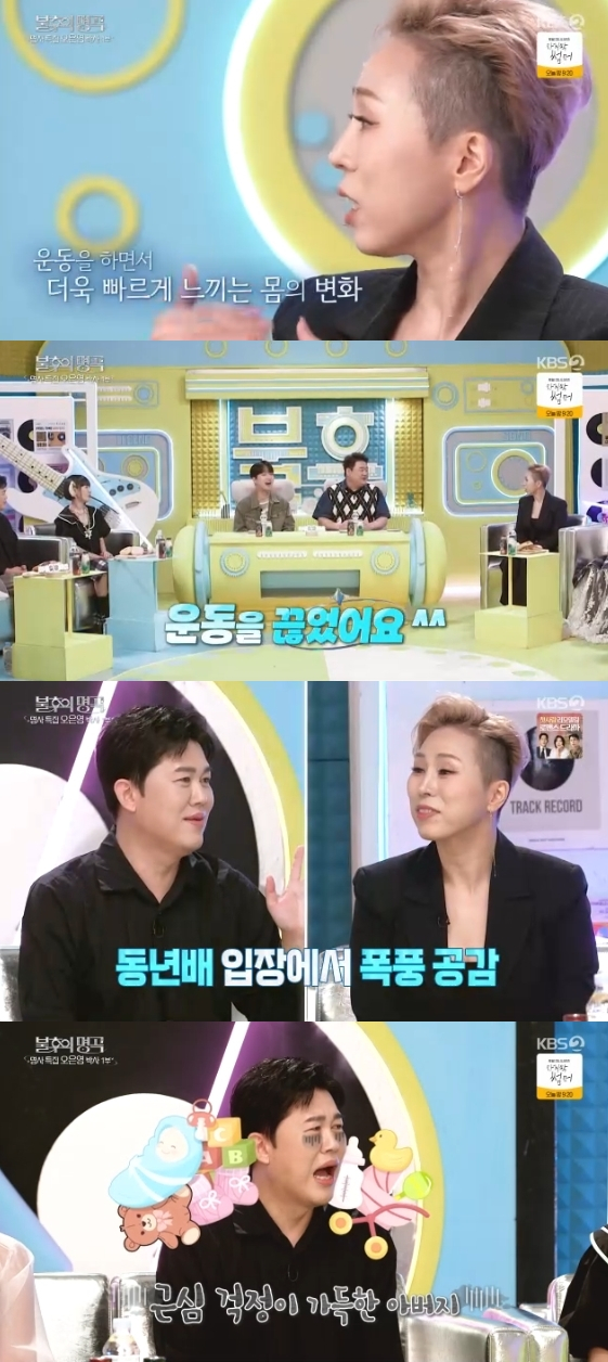 /사진=KBS 2TV 예능 프로그램 '불후의 명곡'