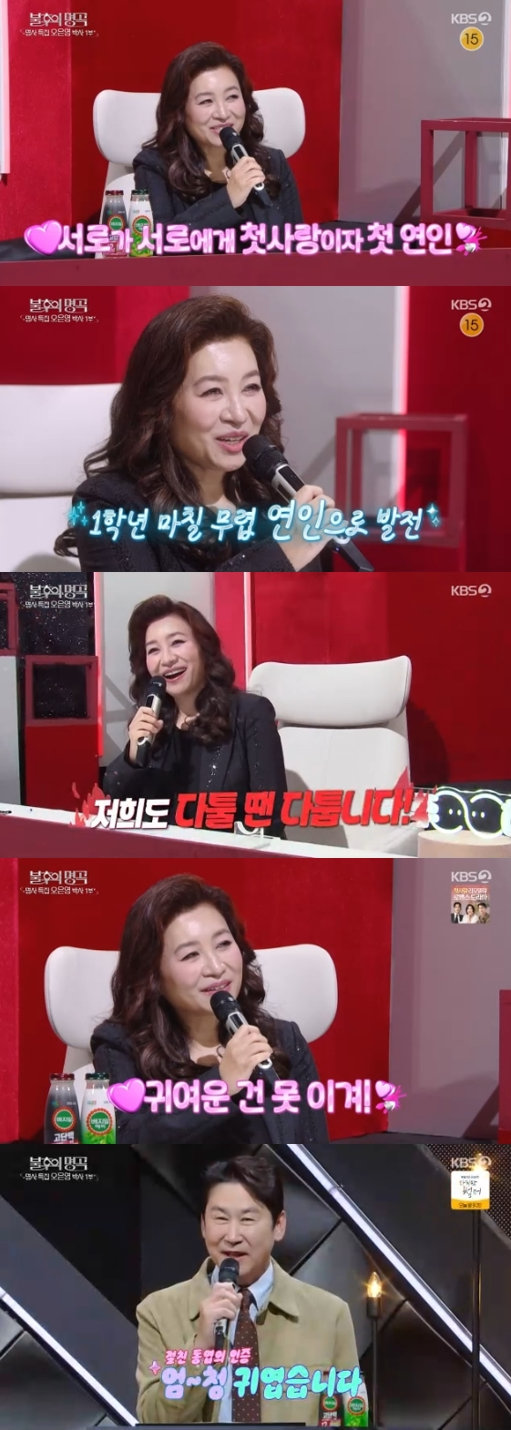 /사진= KBS 2TV 예능 프로그램 '불후의 명곡'