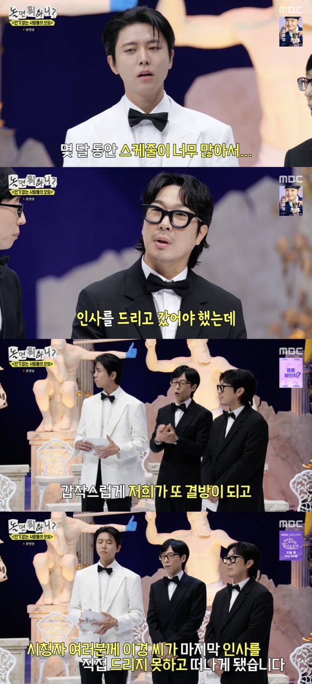 /사진='놀면 뭐하니?' 방송화면 캡쳐