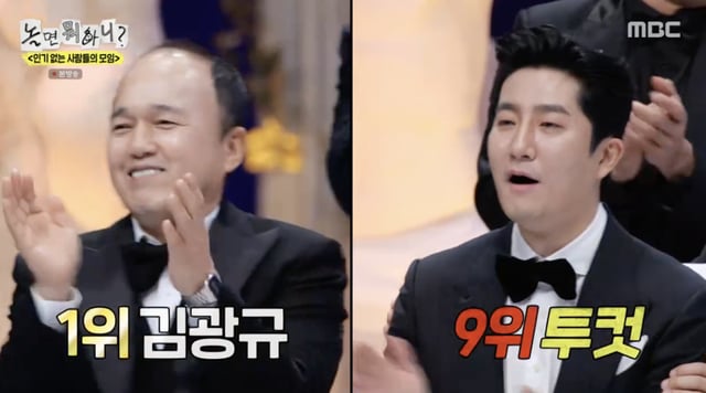 /사진='놀면 뭐하니?' 방송화면 캡쳐