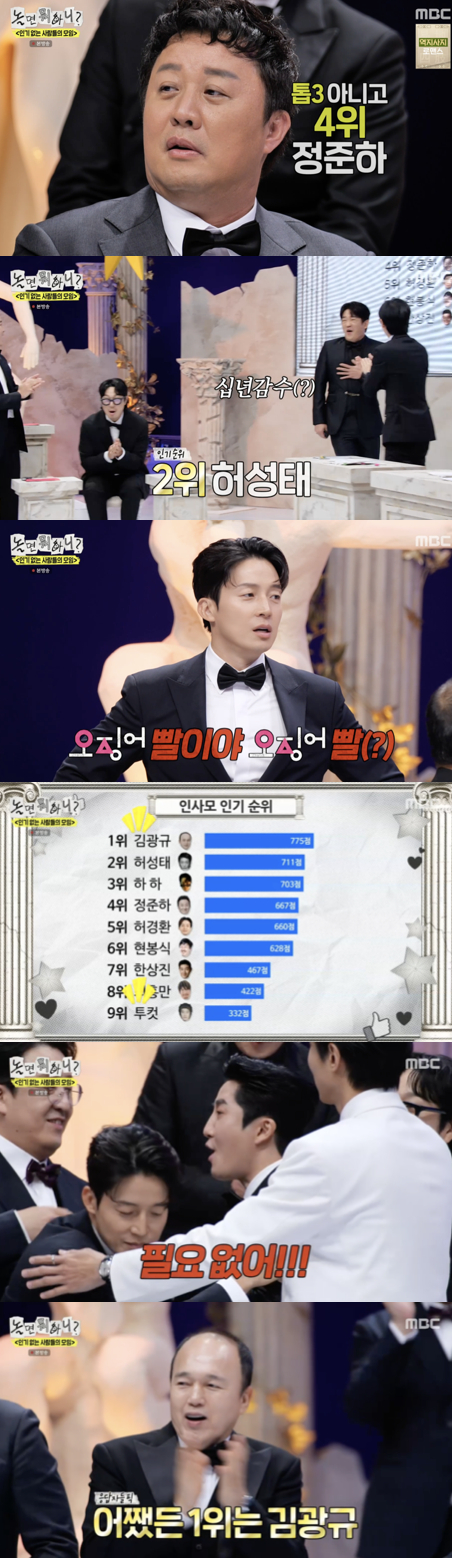 /사진='놀면 뭐하니?' 방송화면 캡쳐