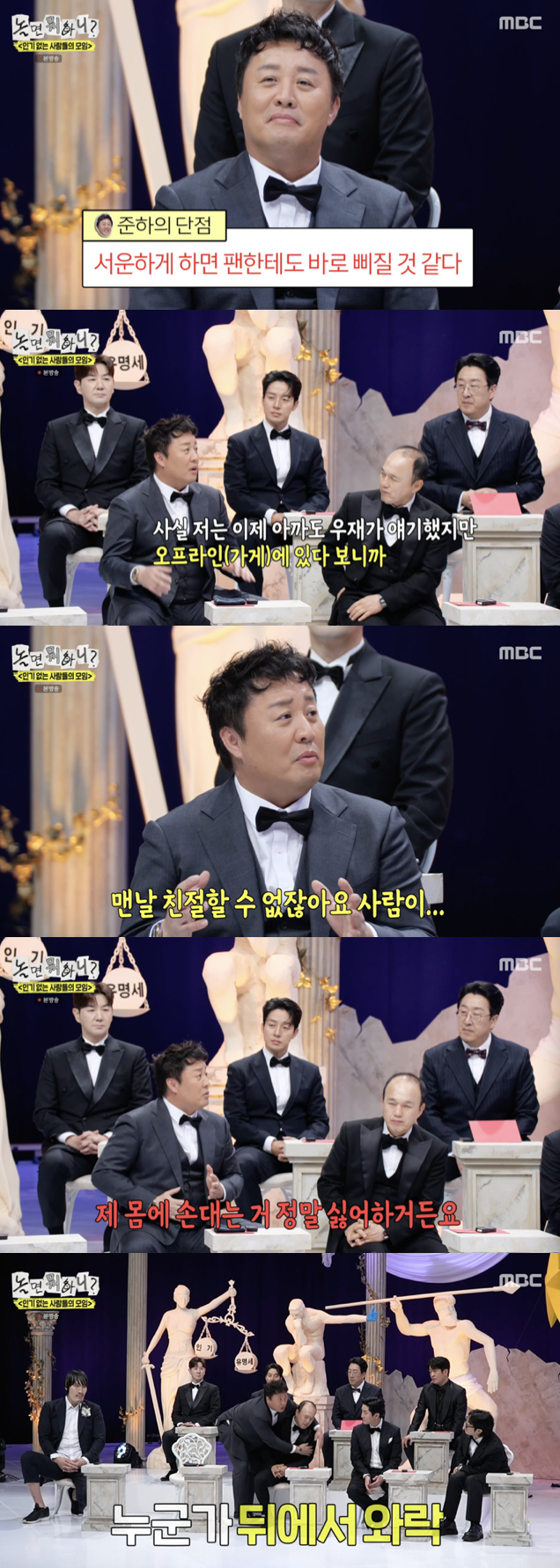 /사진='놀면 뭐하니?' 방송화면 캡쳐