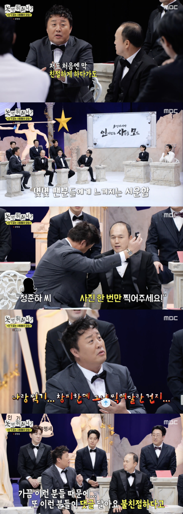 /사진='놀면 뭐하니?' 방송화면 캡쳐