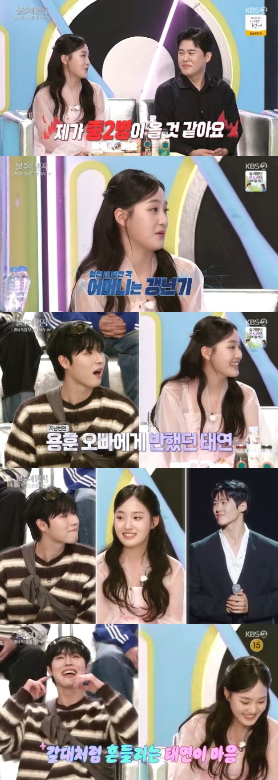 /사진=KBS 2TV 예능 프로그램 '불후의 명곡'