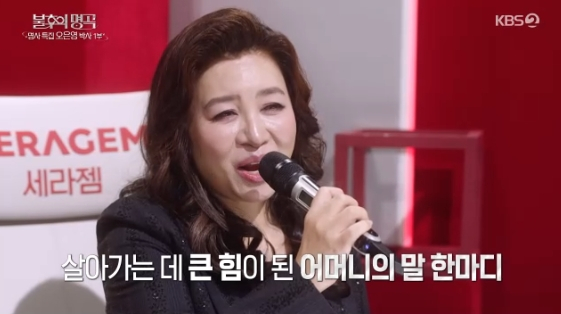 /사진=KBS 2TV 예능 프로그램 '불후의 명곡'