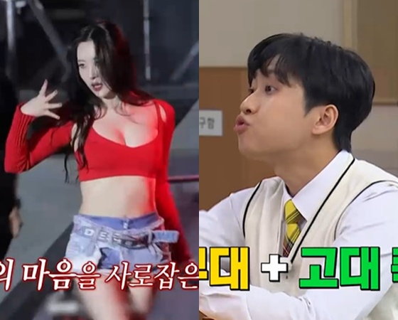 /사진=JTBC '아는 형님' 방송 캡처 