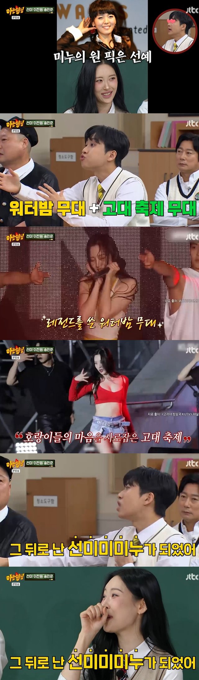 /사진=JTBC '아는 형님' 방송 캡처 