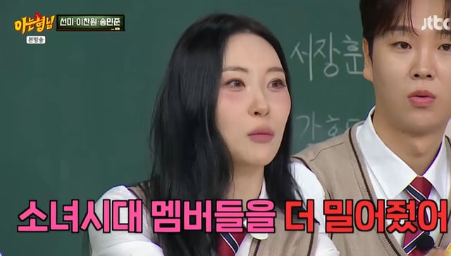 /사진=JTBC '아는 형님' 방송 캡처 