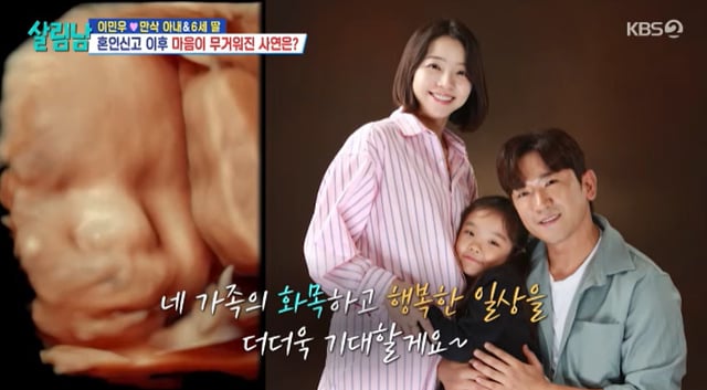 /사진=KBS 2TV '살림하는 남자들 시즌2' 방송 캡처 