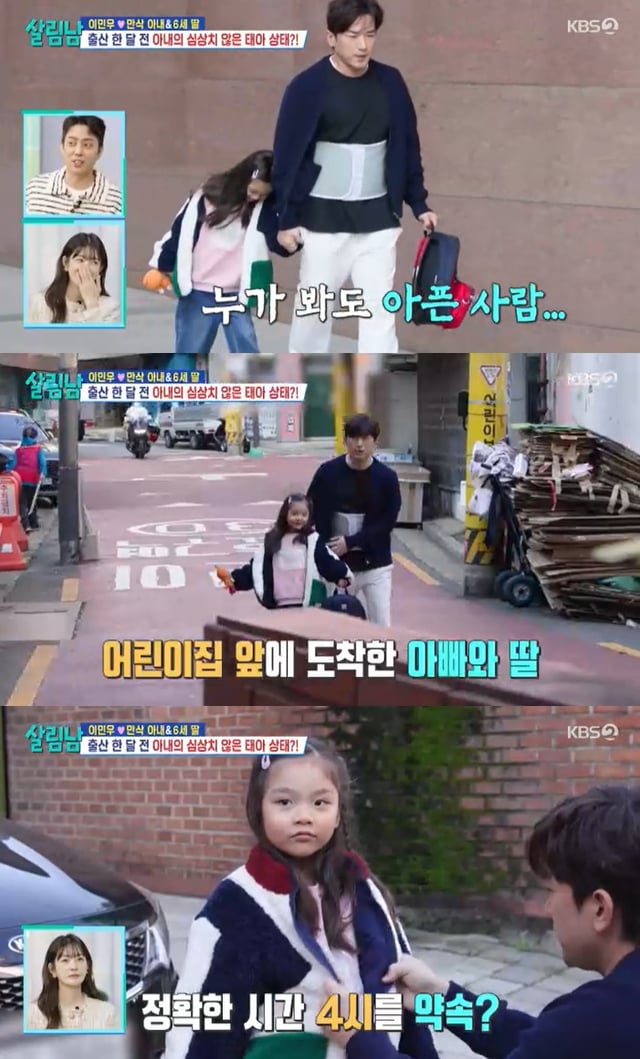 /사진=KBS 2TV '살림하는 남자들 시즌2' 방송 캡처 