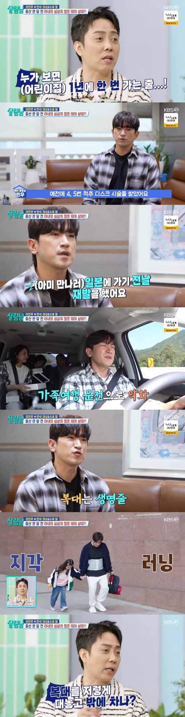 /사진=KBS 2TV '살림하는 남자들 시즌2' 방송 캡처