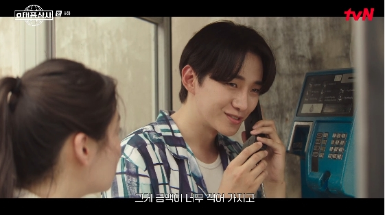 /사진= tvN 토일 드라마 '태풍상사'