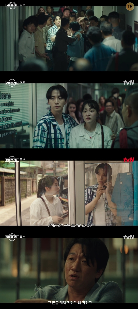 /사진= tvN 토일 드라마 '태풍상사'