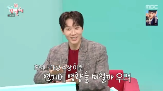 /사진= MBC 예능 프로그램 '전지적 참견 시점'
