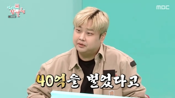 /사진=MBC 예능 프로그램 '전지적 참견 시점'