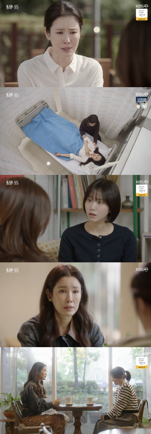 /사진='화려한 날들' 방송화면 캡쳐